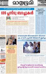 Alappuzha
