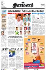 Dinamani - Kanchipuram