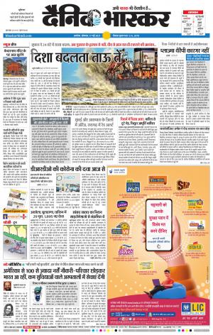 अकोला सिटी