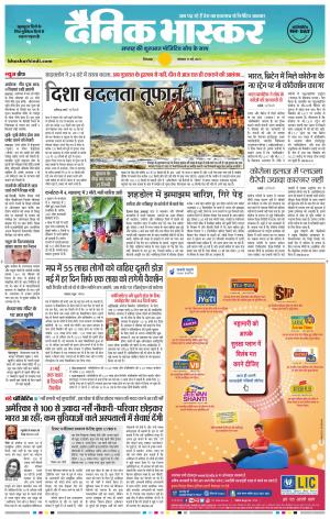 छिंदवाड़ा