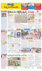 West Godavari District