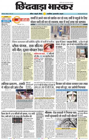 छिंदवाड़ा