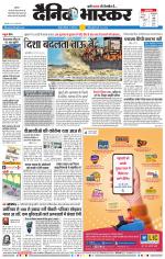 नागपुर-विदर्भ