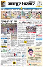 नागपुर भास्कर 