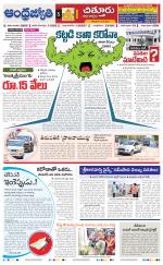 Chittoor District