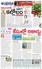 West Godavari District