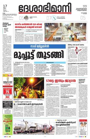 kollam, 17th may 2021