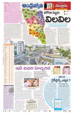 Nellore City