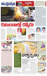 Siddipet District