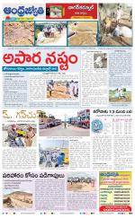 Nagarkurnool District