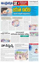 Jayashankar Bhupalpally