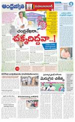 Mahabubabad District