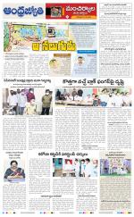 Kumuram Bheem District