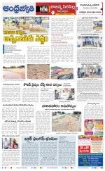 Rajanna Sircilla District