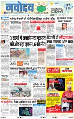 Navodaya Times Main