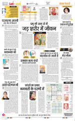 Darm Karm Punjab Kesari