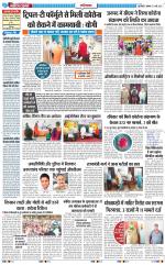 The Navodaya Times Ghaziabad 