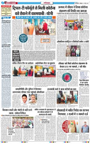The Navodaya Times Ghaziabad﻿
