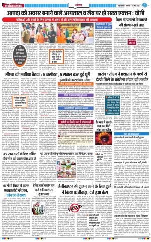 The Navodaya Times Noida