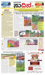 Sudina(Belthangadi - Bantwal)