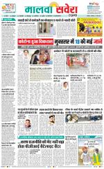 Firozpur / Fazilka Savera