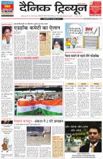 Dainik Tribune (Chandigarh)
