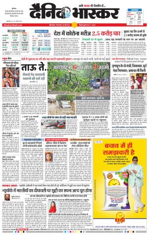 औरंगाबाद डाक