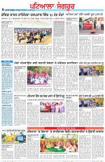 Punjabi Tribune (Patiala-Sangrur)