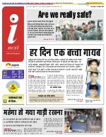Lucknow Hindi ePaper, Lucknow Hindi Newspaper - InextLive