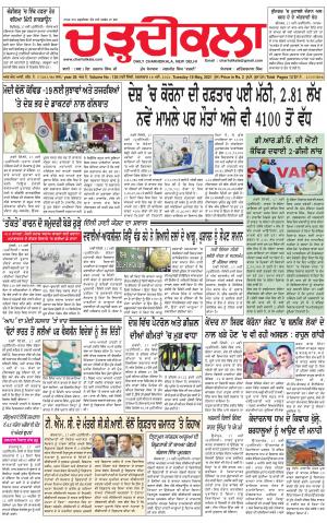 charhdikala delhi 18-05-2021