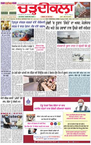 charhdikala haryana 18-05-2021