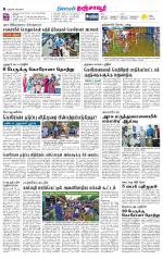 Thanjavur-Trichy Supplement