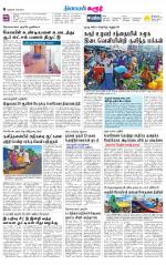 Karur-Trichy Supplement