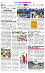 Pudukkottai-Trichy Supplement