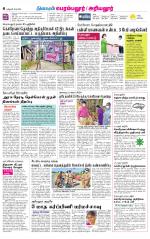 Perambalur-Trichy Supplement