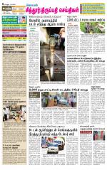 Chitoor-Vellore Supplement