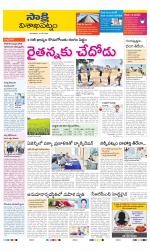 Visakhapatnam District - Old