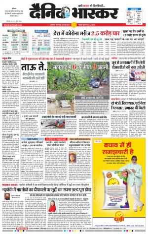 अकोला मेल