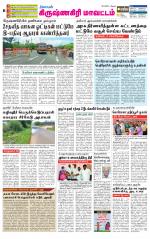 Krishnagiri-Salem Supplement