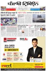 Punjabi Tribune