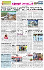 Dharmapuri-Salem Supplement