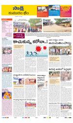 Komaram Bheem District