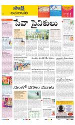 Guntur Amaravathi District