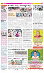 Krishna Constituencies