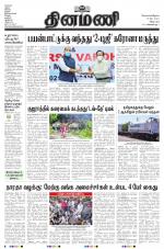 Dinamani - Tiruvannamalai