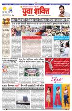 युवाशक्ति