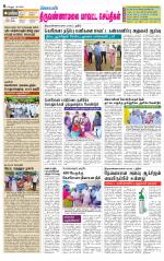 Tiruvannamalai-Vellore Supplement