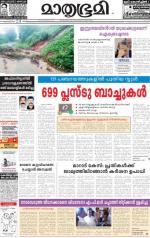 Kozhikode (includes Wayanad)