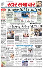 Star Samachar Sidhi