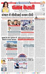 Noida - Punjab Kesari